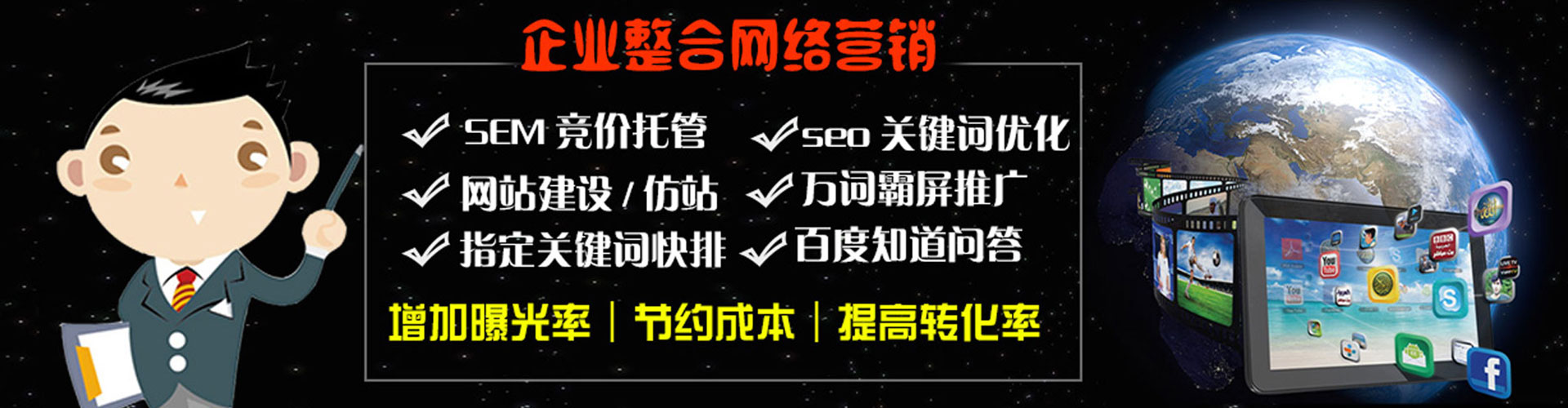 榆中百度推广运营