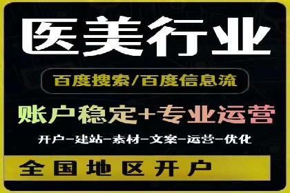 百度竞价代运营助力企业快速获客案例